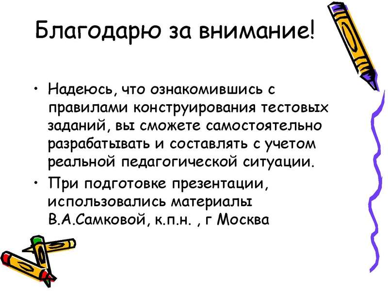 Файл:Тестовое задание ДО ЕНН (2).pdf