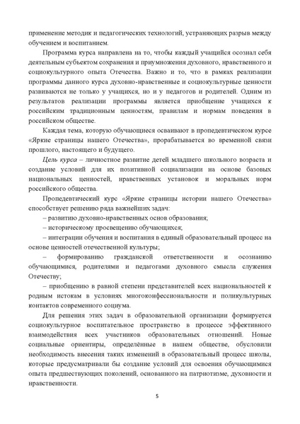 Файл:Metod pismo DOIN 02122025.pdf