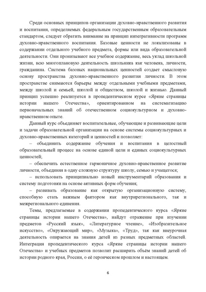 Файл:Metod pismo DOIN 02122025.pdf