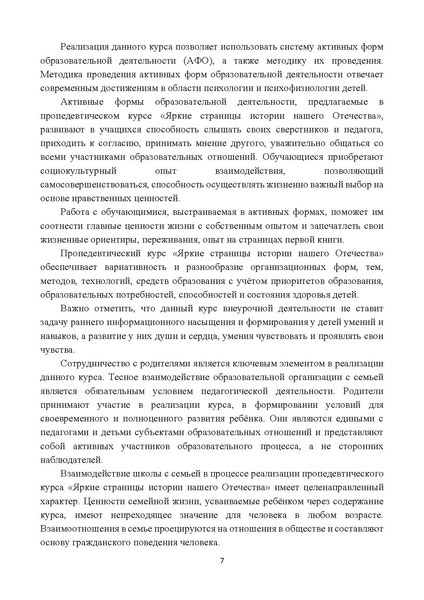 Файл:Metod pismo DOIN 02122025.pdf