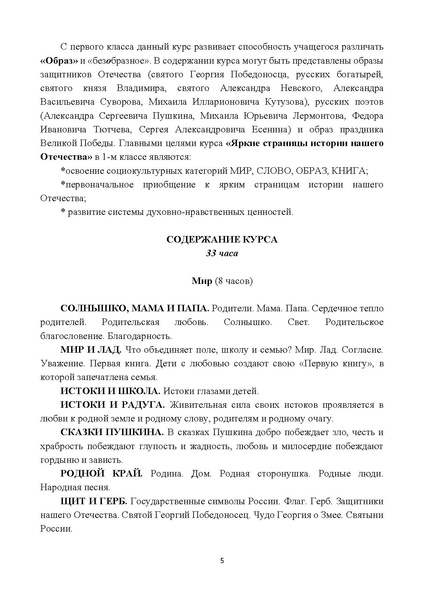 Файл:Metod pismo DOIN 02122025.pdf