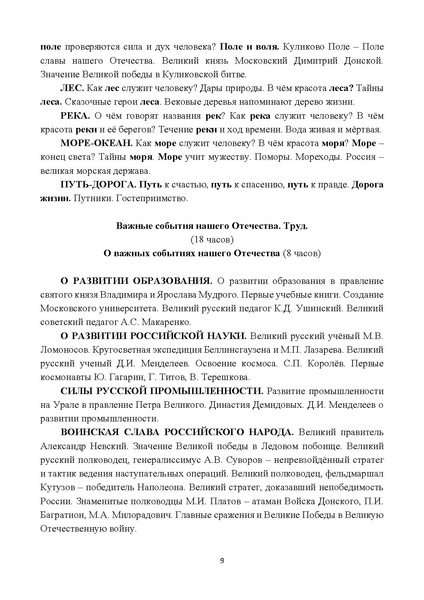 Файл:Metod pismo DOIN 02122025.pdf