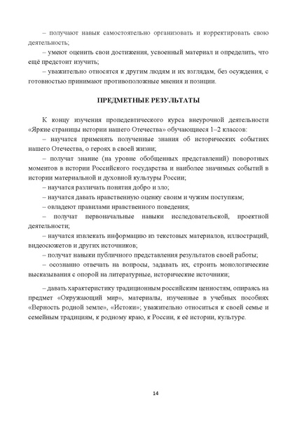 Файл:Metod pismo DOIN 02122025.pdf