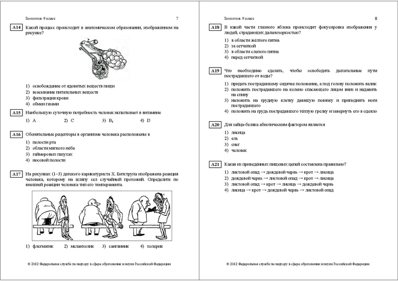 Файл:БИ-9 ДЕМО 2012.pdf