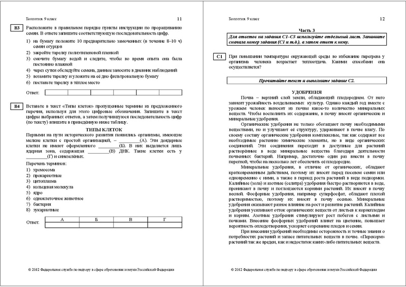 Файл:БИ-9 ДЕМО 2012.pdf