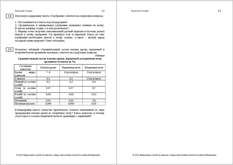 Файл:БИ-9 ДЕМО 2012.pdf
