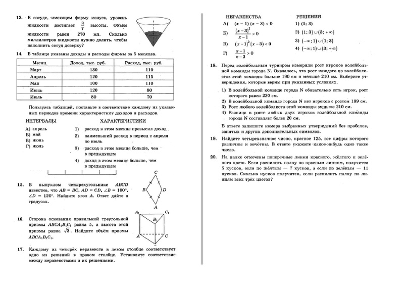 Файл:Вариант 0001 001.pdf