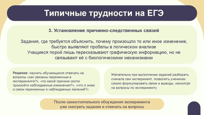 Файл:Вебинар 02.03.pdf