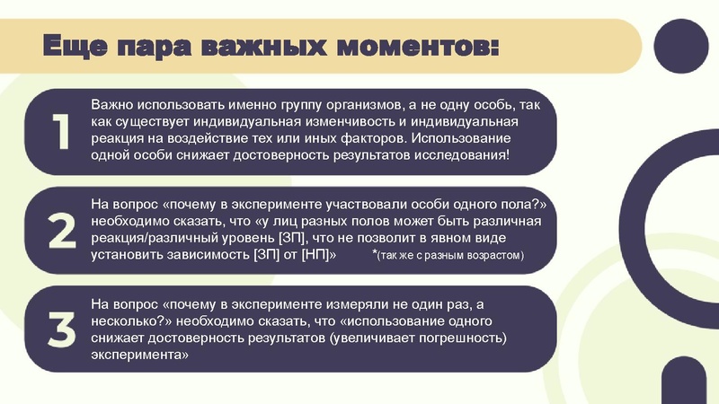 Файл:Вебинар 02.03.pdf