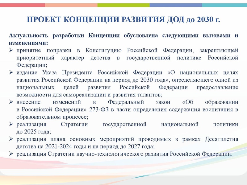 Файл:ГМО 2 Музыка 2021.pdf