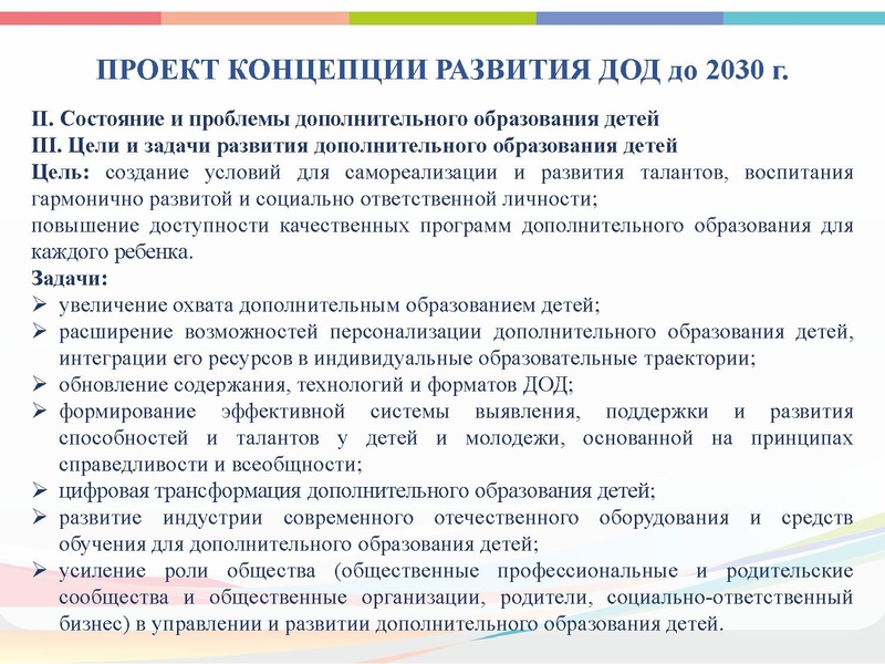 Файл:ГМО 2 Музыка 2021.pdf