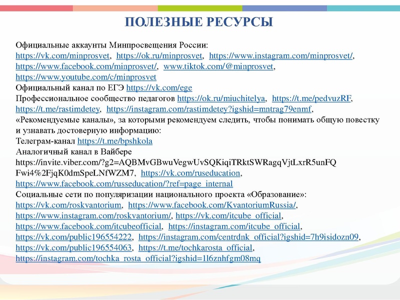 Файл:ГМО 2 Музыка 2021.pdf