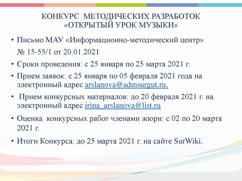 Файл:ГМО 2 Музыка 2021.pdf