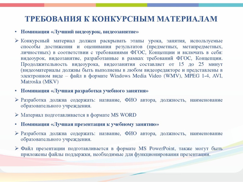 Файл:ГМО 2 Музыка 2021.pdf