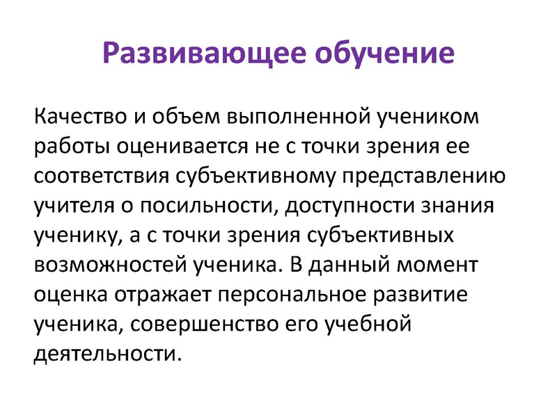 Файл:Обучения в условиях ФГОС.pdf