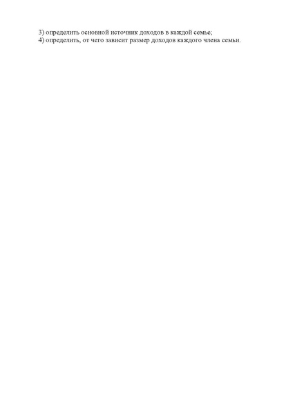 Файл:Сценарий занятия по ФГ.pdf