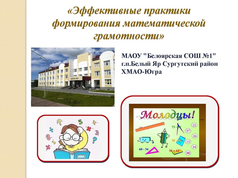 Файл:Эффективные практики.pdf