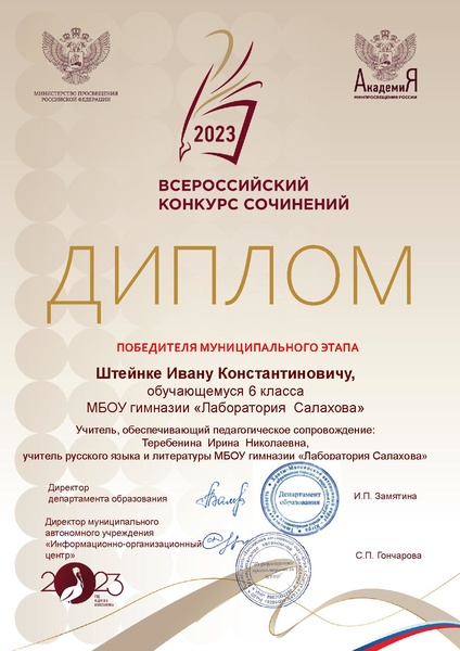 Файл:ВКС ГЛС Штейнке ИК.pdf