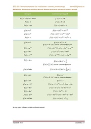 следующая страница →