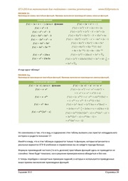 следующая страница →