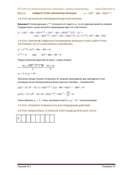 следующая страница →