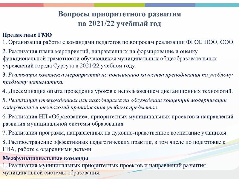 Файл:ГМО 1.pdf