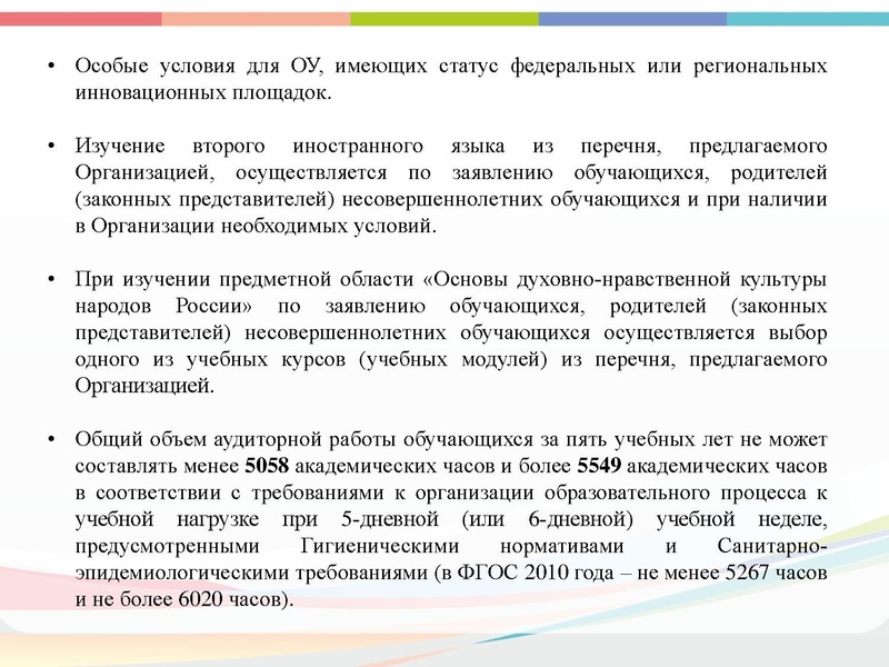 Файл:ГМО 1.pdf