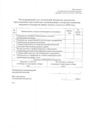 следующая страница →