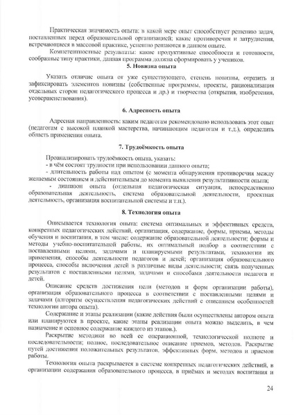 Файл:ДОиМП Приказ № 1330 о лучшей ОО.pdf