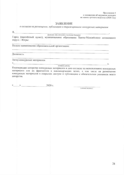 Файл:ДОиМП Приказ № 1330 о лучшей ОО.pdf