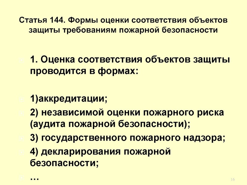 Файл:Доклад Мельниковой Сургут.pdf