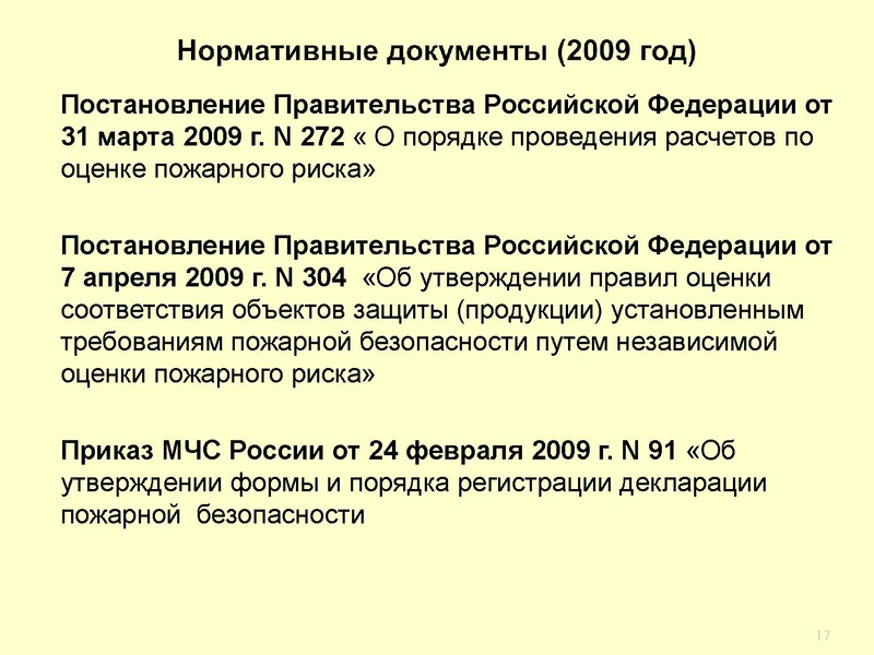 Файл:Доклад Мельниковой Сургут.pdf