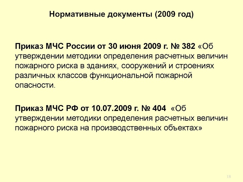 Файл:Доклад Мельниковой Сургут.pdf