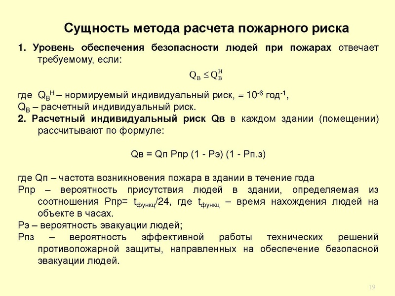 Файл:Доклад Мельниковой Сургут.pdf