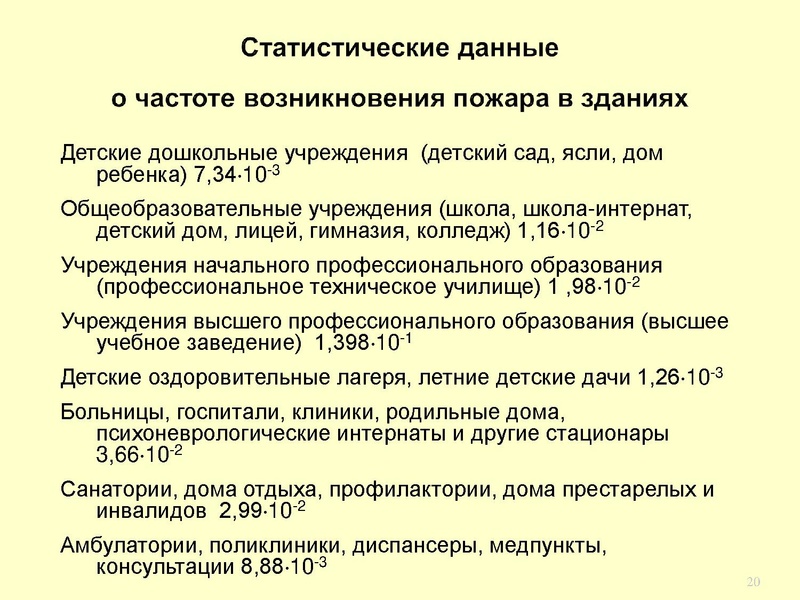 Файл:Доклад Мельниковой Сургут.pdf