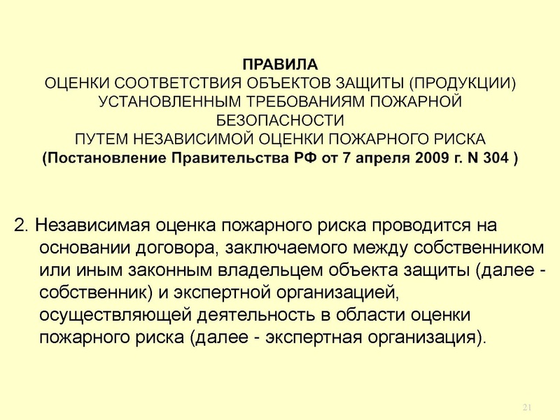 Файл:Доклад Мельниковой Сургут.pdf