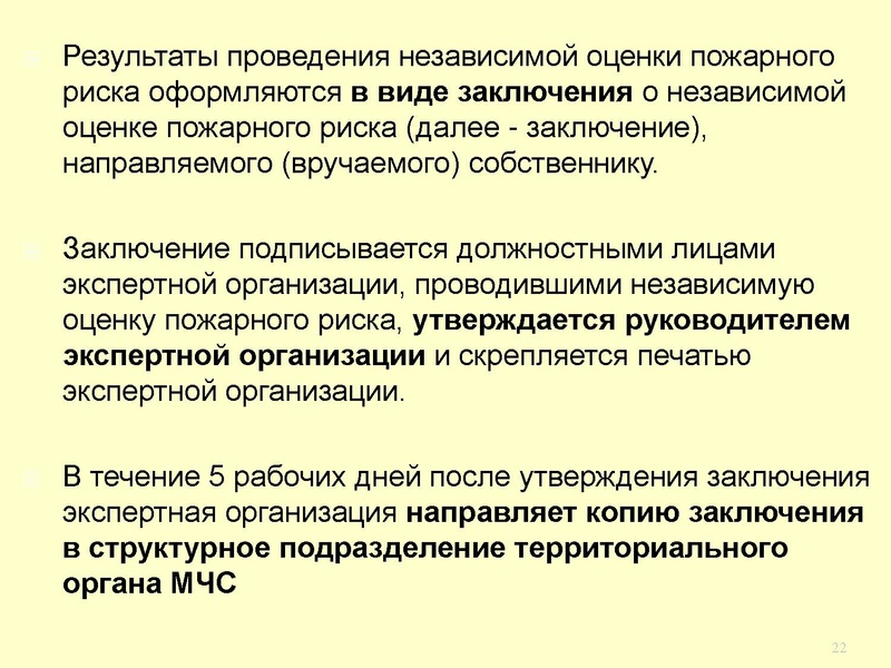 Файл:Доклад Мельниковой Сургут.pdf