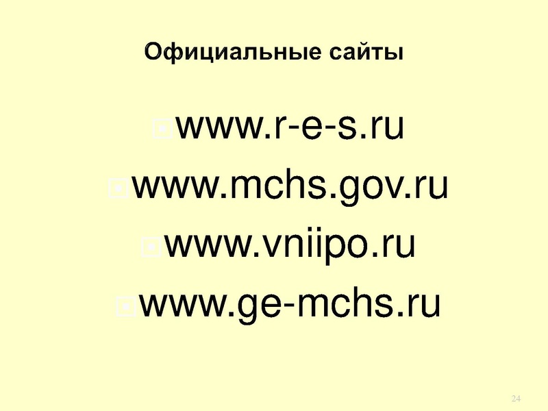 Файл:Доклад Мельниковой Сургут.pdf