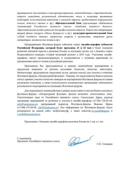 Файл:Книжный союз.pdf