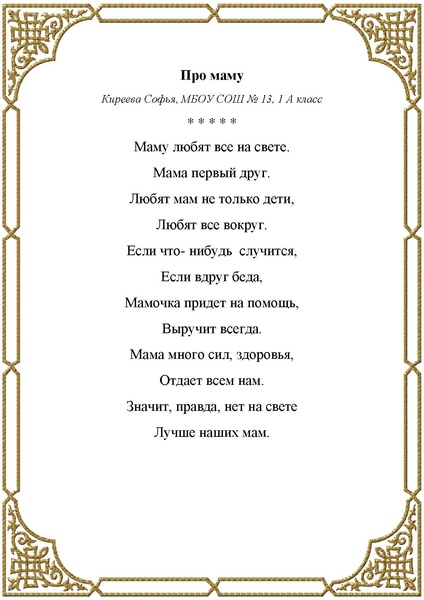 Файл:Любители словес прекрасных СБОРНИК.pdf