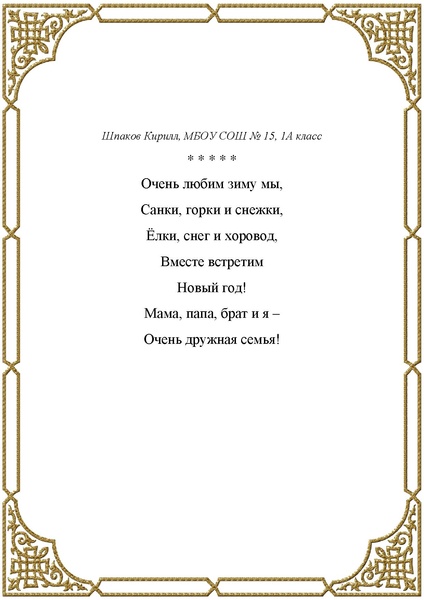 Файл:Любители словес прекрасных СБОРНИК.pdf