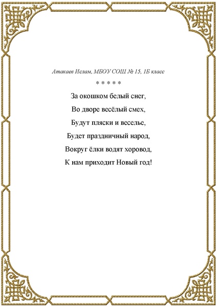 Файл:Любители словес прекрасных СБОРНИК.pdf