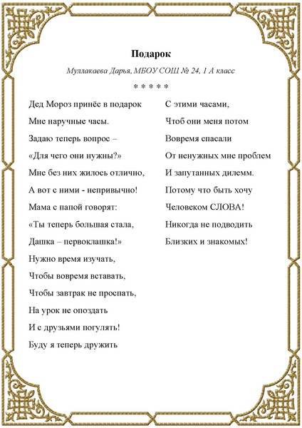 Файл:Любители словес прекрасных СБОРНИК.pdf