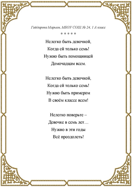 Файл:Любители словес прекрасных СБОРНИК.pdf