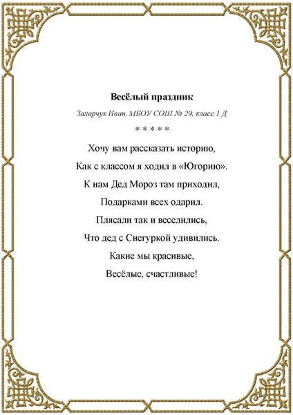 Файл:Любители словес прекрасных СБОРНИК.pdf