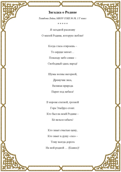 Файл:Любители словес прекрасных СБОРНИК.pdf