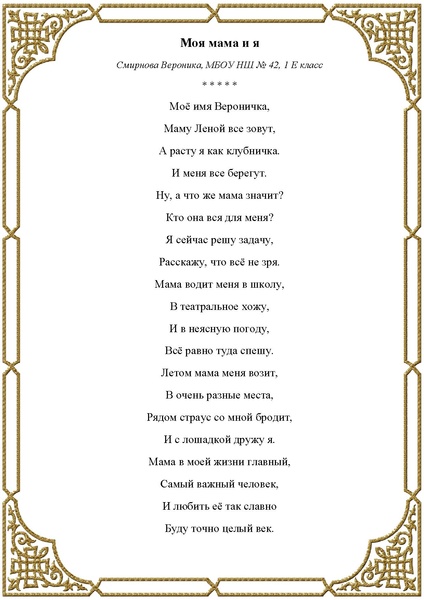 Файл:Любители словес прекрасных СБОРНИК.pdf