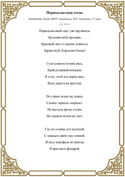 Файл:Любители словес прекрасных СБОРНИК.pdf