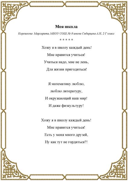 Файл:Любители словес прекрасных СБОРНИК.pdf