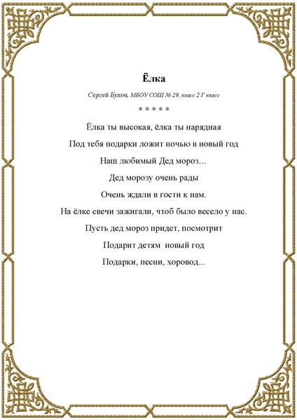 Файл:Любители словес прекрасных СБОРНИК.pdf